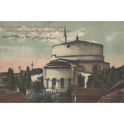 L'église historique de St.Georges à Salonique